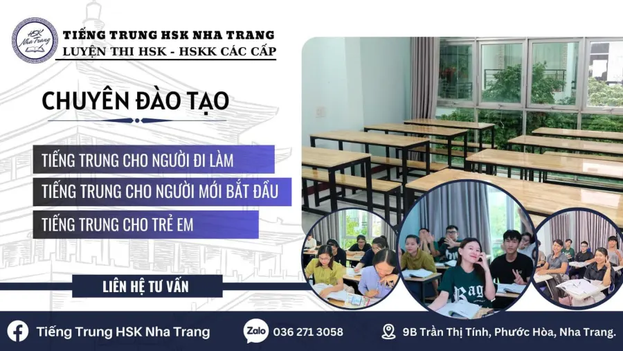 Trung tâm Tiếng Trung HSK