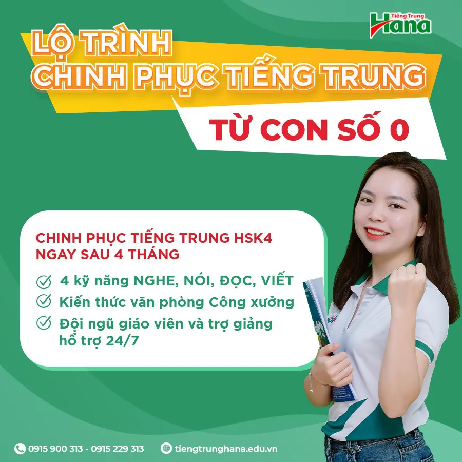 TIẾNG TRUNG HANA