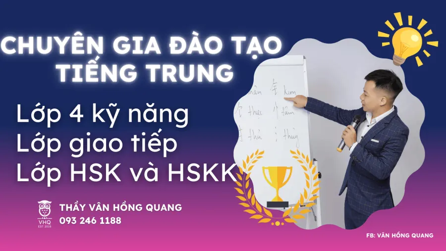 Tiếng Trung Vân Hồng Quang