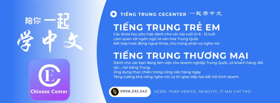 Tiếng Trung CECenter 一起学中文