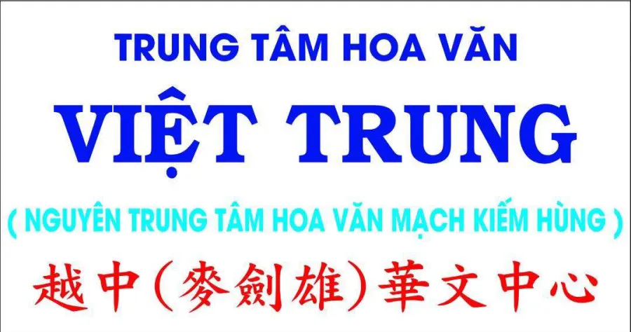 Trung tâm Hoa văn Việt Trung - Mạch Kiếm Hùng
