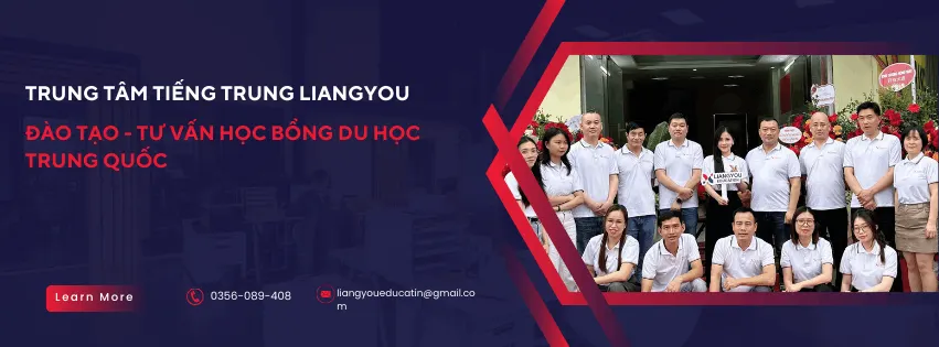 Trung tâm Tiếng Trung Liangyou