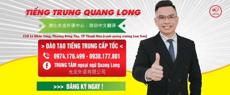 Trung tâm Ngoại Ngữ Quang Long