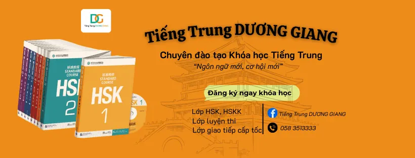 Trung tâm Tiếng Trung Dương Giang